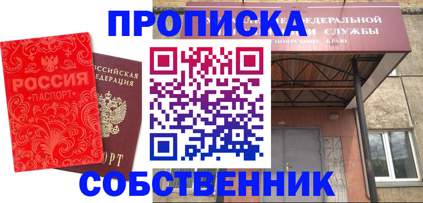 временная регистрация законно в Тетюшах