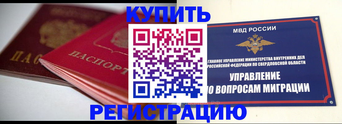 временная прописка в Тетюшах