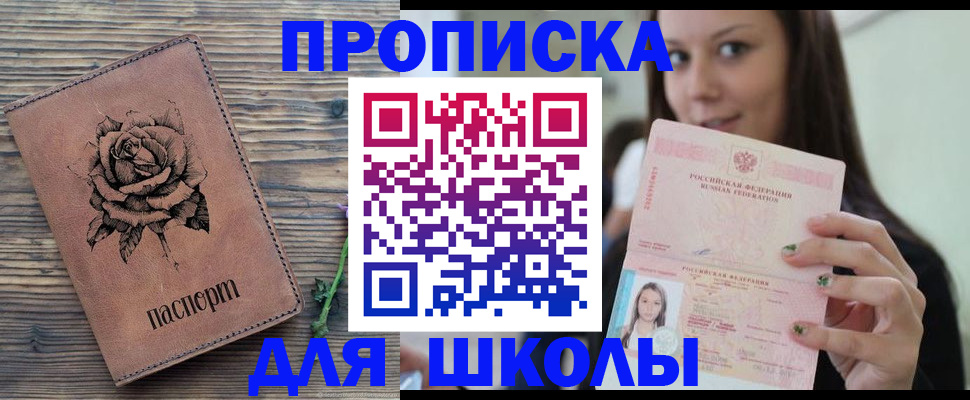 прописка ребенка в Тетюшах