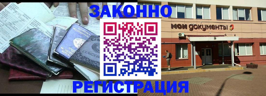 временная прописка в Тетюшах