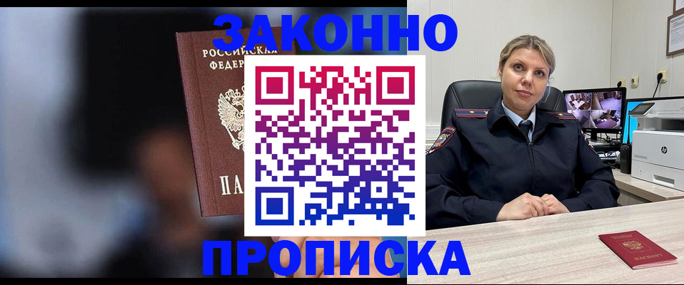 прописка для военкомата в Тетюшах